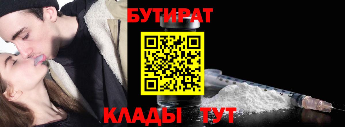 БУТИРАТ  БУТИРАТ оксана  Вход с VPN  Шелехов 