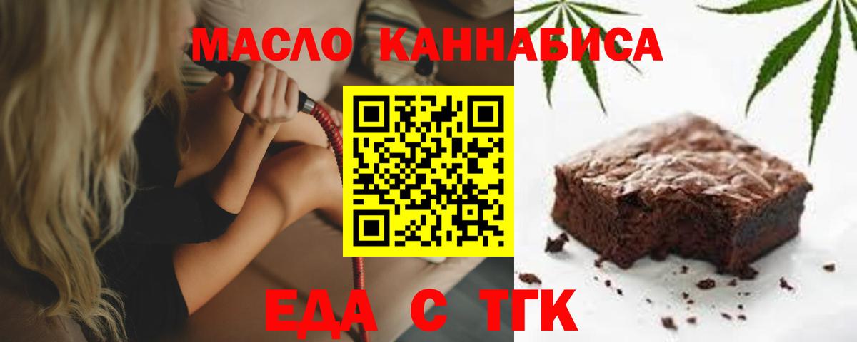 Шелехов  Canna-Cookies марихуана  Вход с VPN 