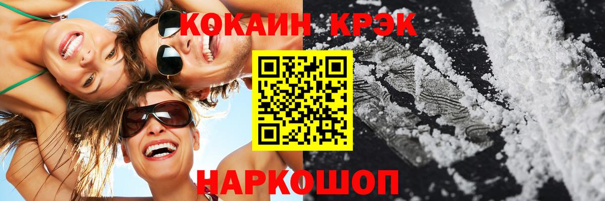 КОКАИН Эквадор Шелехов