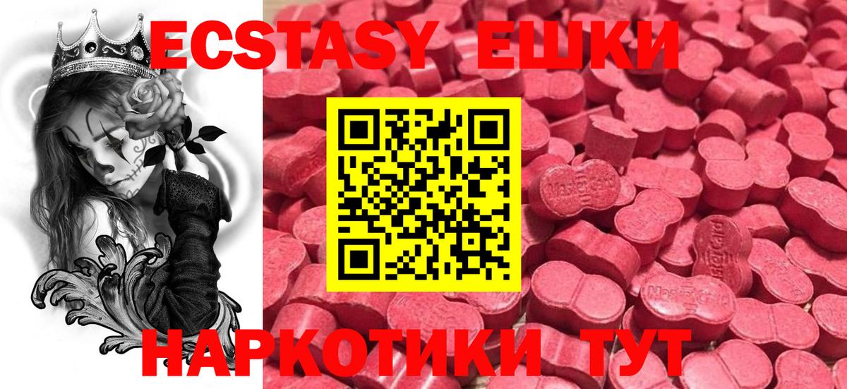 Ecstasy 280мг Шелехов