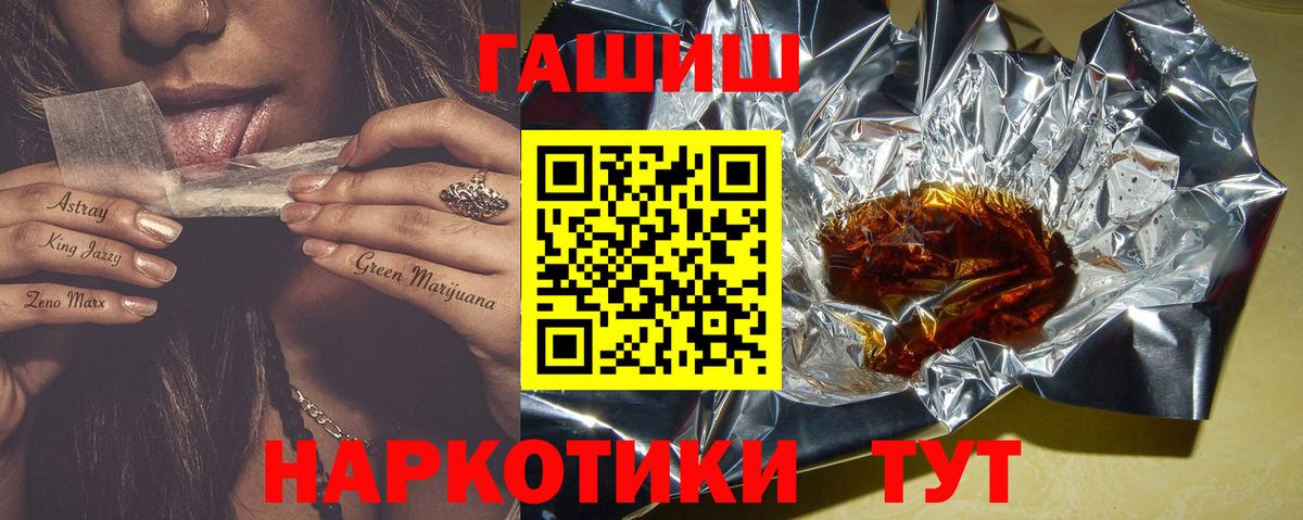 ГАШ Cannabis  ГАШИШ Изолятор  Шелехов  ГАШИШ  Вход с VPN 