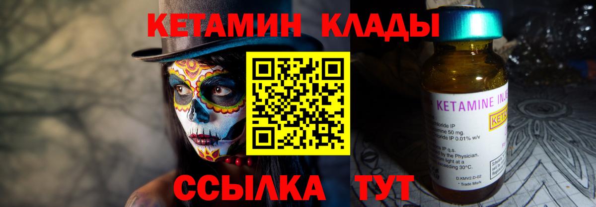 Шелехов  Кетамин ketamine  это какой сайт  Вход с VPN 