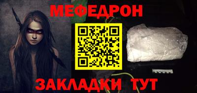 меф Малоярославец