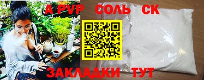 соль курить ск Мариинск