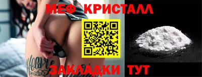 меф Малоярославец