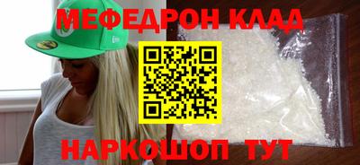 меф Малоярославец