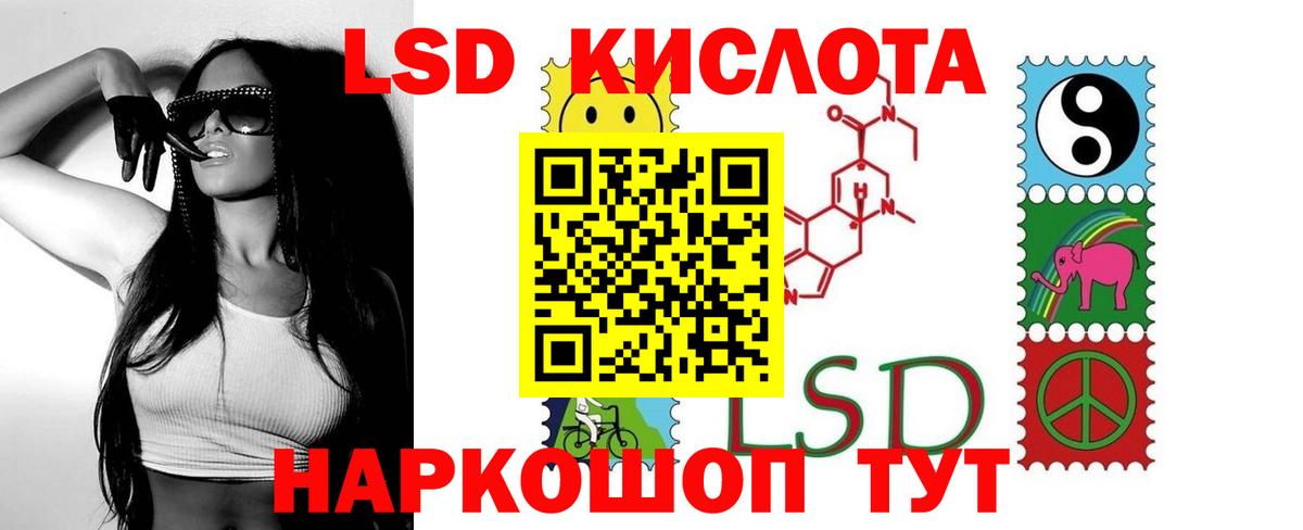 LSD-25 экстази ecstasy  omg сайт  Вход с VPN  LSD-25 экстази  Шелехов  LSD-25 экстази кислота 