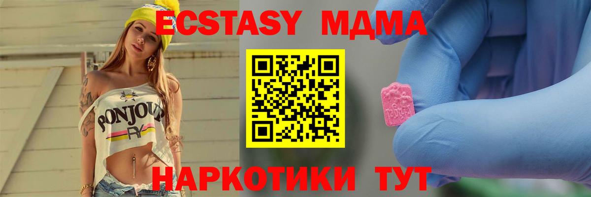 MDMA молли  Вход с VPN  МДМА кристаллы  Шелехов 