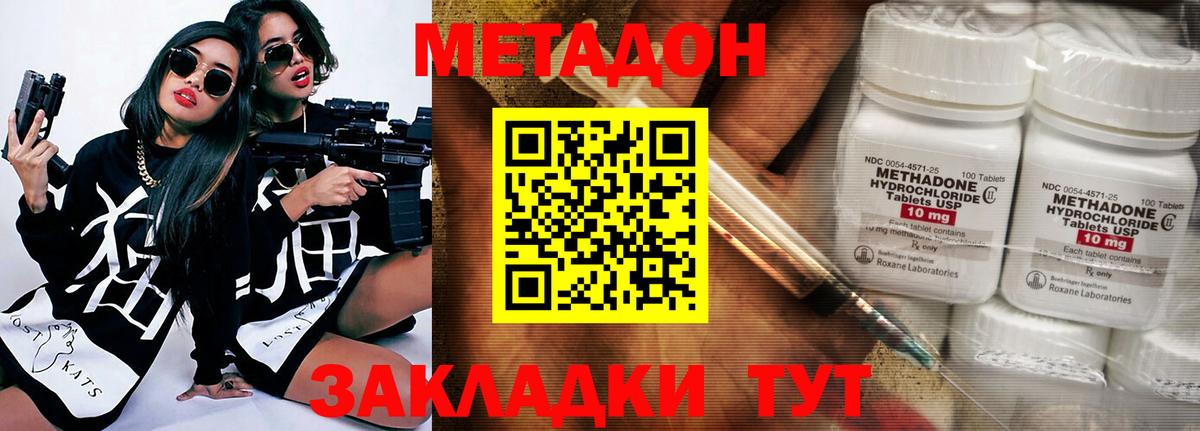 МЕТАДОН белоснежный Шелехов