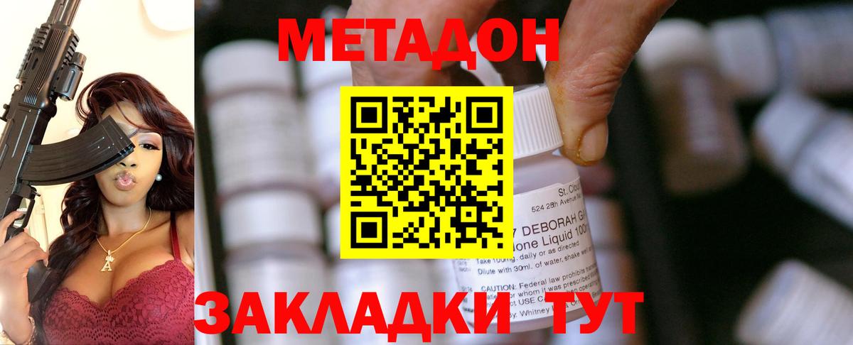 Метадон methadone  Вход с VPN  mega как зайти  Шелехов 