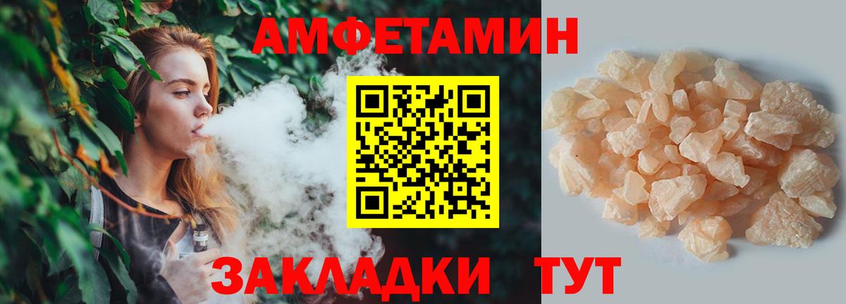 Первитин Methamphetamine  Вход с VPN  Первитин  Шелехов 