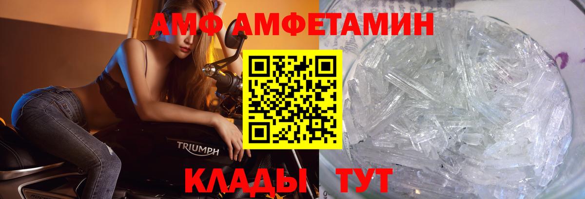 МЕТАМФЕТАМИН кристалл Шелехов