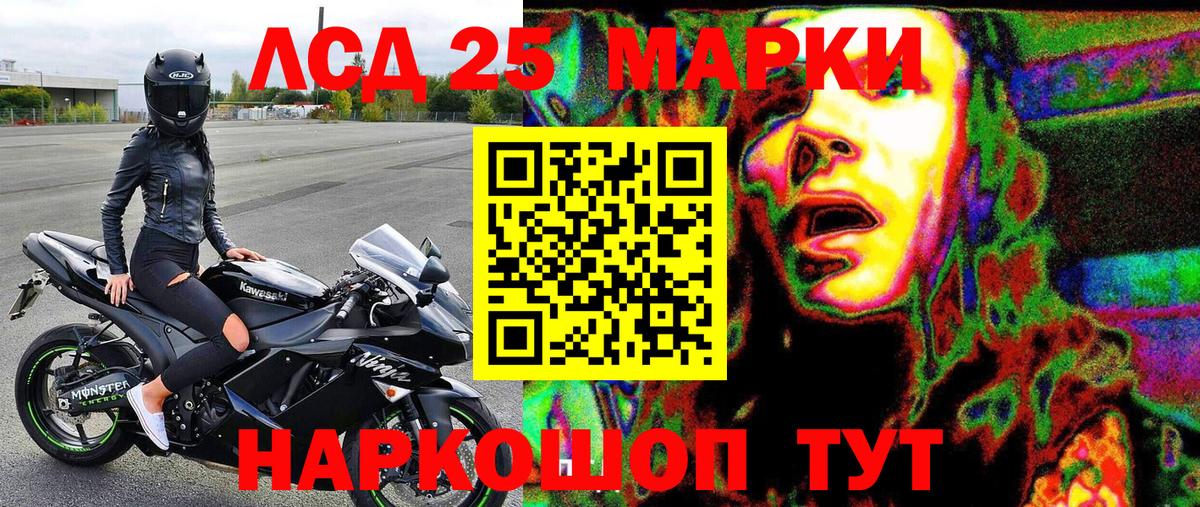 Наркотические марки 1500мкг  Наркотические марки 1500мкг  Шелехов  где купить наркотик  Вход с VPN 