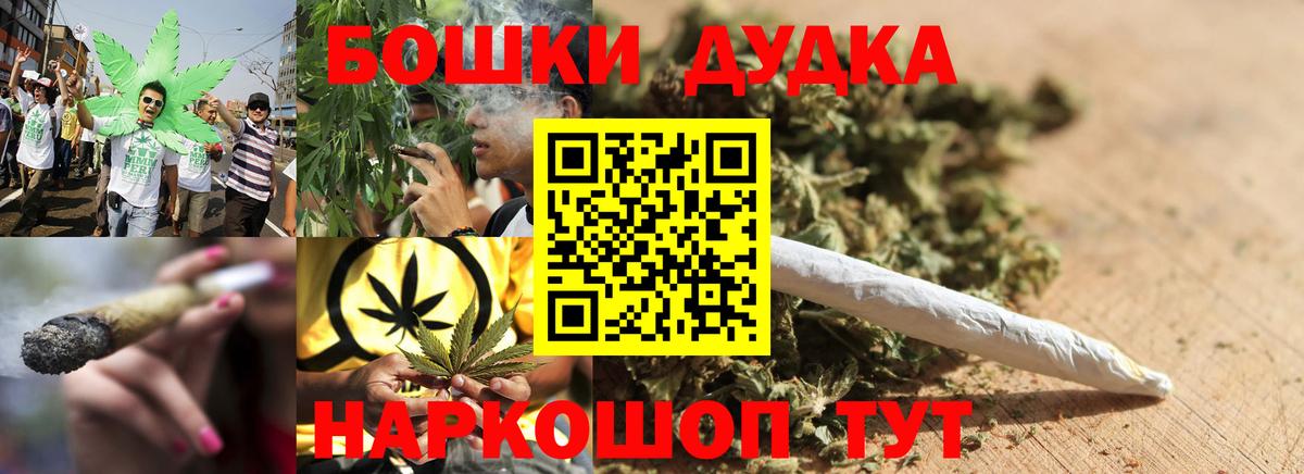 Канабис Bruce Banner Шелехов